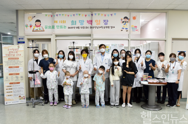 “희망을 새긴 시계” 화순전남대병원, 환아 대상 백일장 열어
