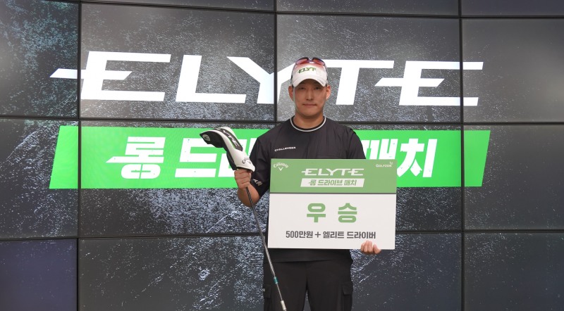 엘리트 롱 드라이브 매치 정상에 오른 엄성용. /골프존