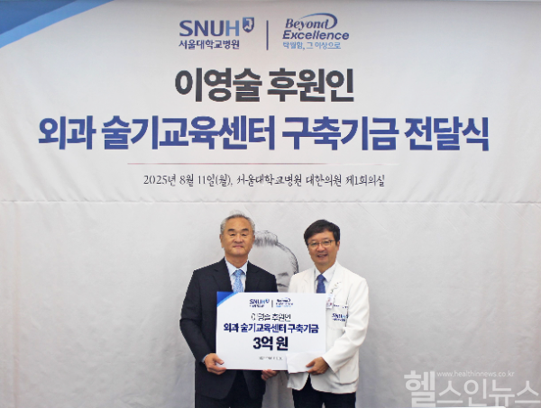 (왼쪽부터) 이영술 후원인, 김영태 서울대병원장 (서울대병원 제공)