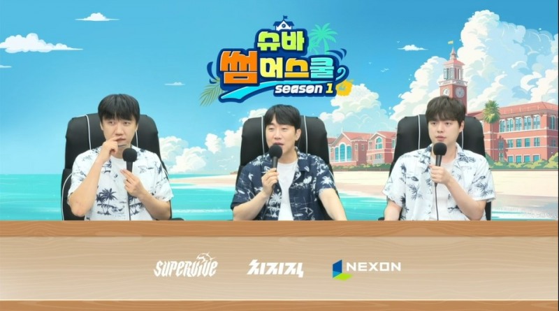 e스포츠 이벤트 ‘슈바 썸머스쿨 시즌1’이 치지직에서 생중계됐다(제공=넥슨).