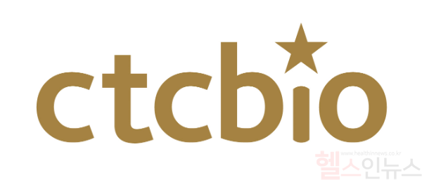 씨티씨바이오 CI (씨티씨바이오 제공)