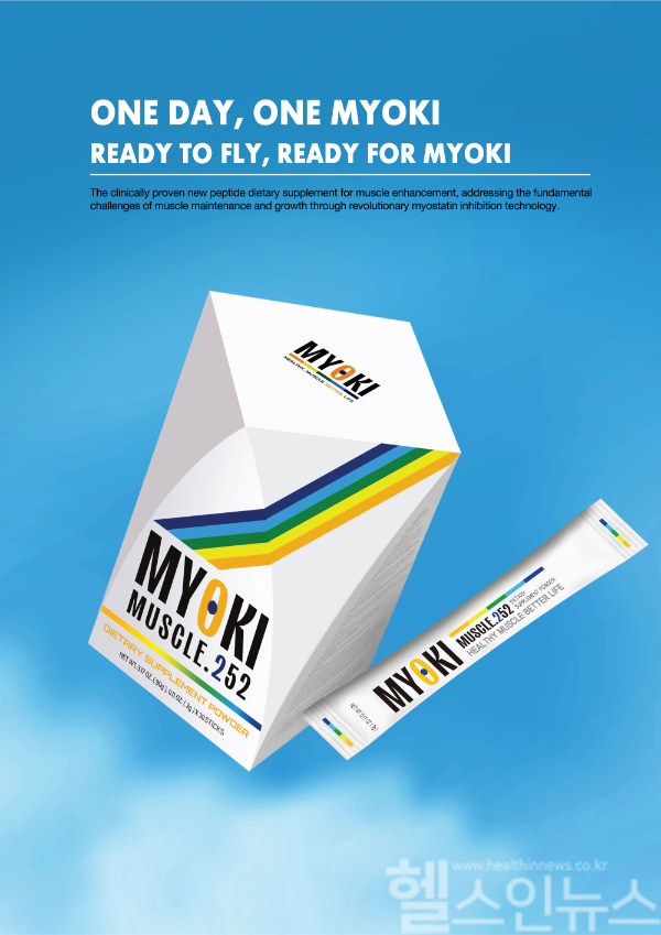 마이오키 비주얼 이미지 (케어젠 제공)