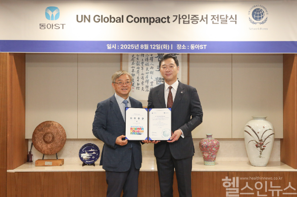 동아ST, 유엔글로벌콤팩트 가입증서 전달식에서 정재훈 동아에스티 사장(오른쪽)과 유연철 유엔글로벌콤팩트 한국협회 사무총장이 기념사진을 촬영하고 있다. (동아ST 제공)