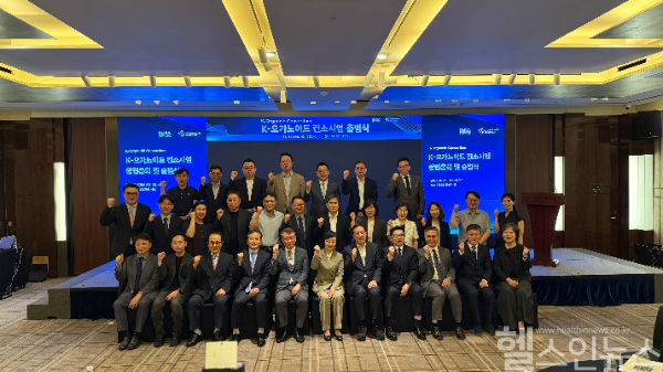 K-오가노이드 컨소시엄 창립총회 및 출범식 기념사진 (첫번째 줄 왼쪽에서 두번째 유종만 대표이사) (오가노이드사이언스 제공)