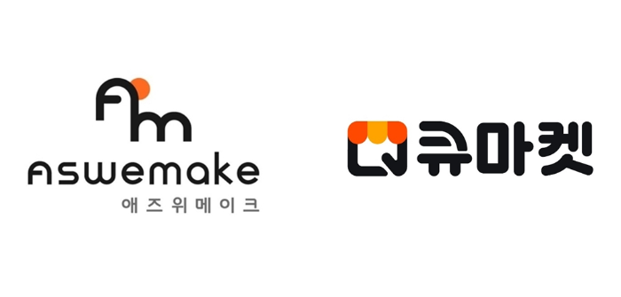 애즈위메이크 큐마켓 로고