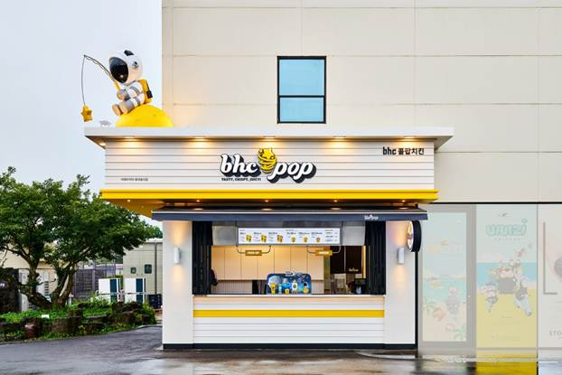 bhc pop 제주 동화마을점 전경.