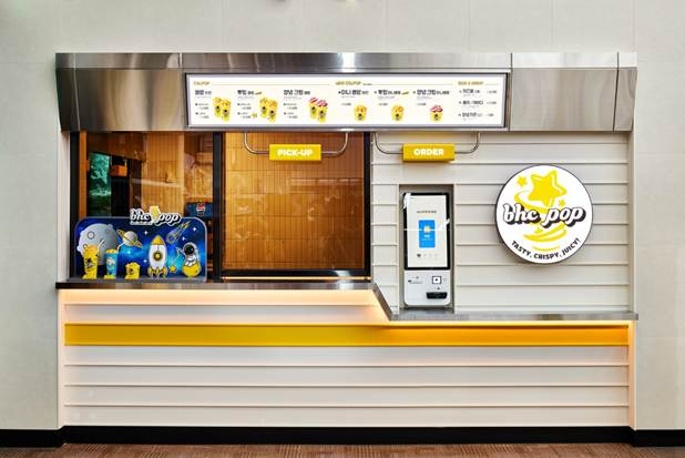 bhc pop 제주 동화마을점 전경.