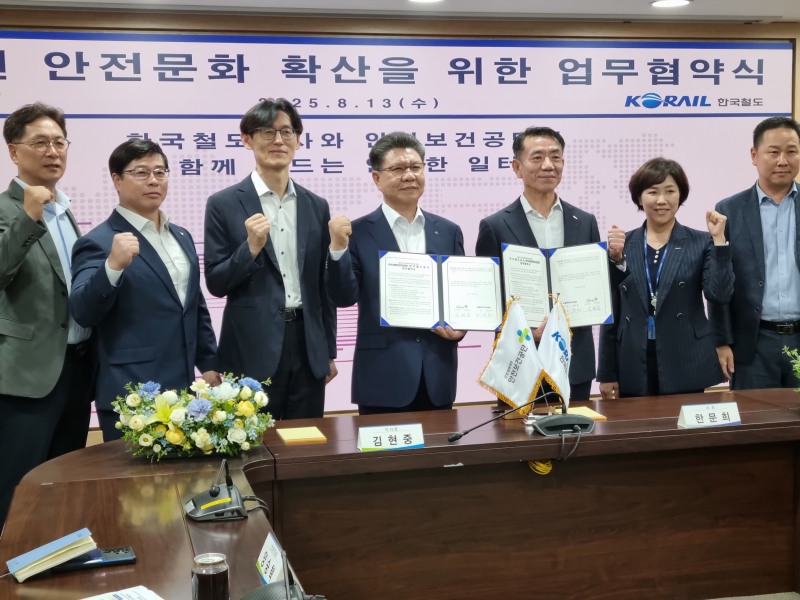 한국산업안전보건공단(이사장 김현중)은 13일 한국철도공사(사장 한문희)와 '범국민 안전문화 확산을 위한 업무협약'을 체결했다. 사진 왼쪽 4번째부터 김현중 이사장, 한문희 사장./한국산업안전보건공단