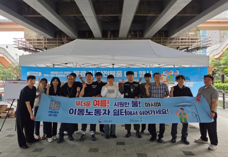 고용노동부 서울관악지청(지청장 김영심)과 안전보건공단 서울남부지사(지사장 김종일)는 13일 금천구청, 교통안전공단, 서울노동권익센터, 쿠팡이츠서비스와 합동으로 이동노동자들의 온열질환 예방을 위한 '쉬어가며 배달하기' 캠페인을 실시했다./안전보건공단 서울남부지사