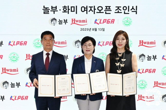 왼쪽부터 88컨트리클럽 서정천 대표이사, KLPGA 김순희 수석부회장, 놀부·화미 박미희 이사회 의장이 기념 촬영을 하고 있다. /KLPGA