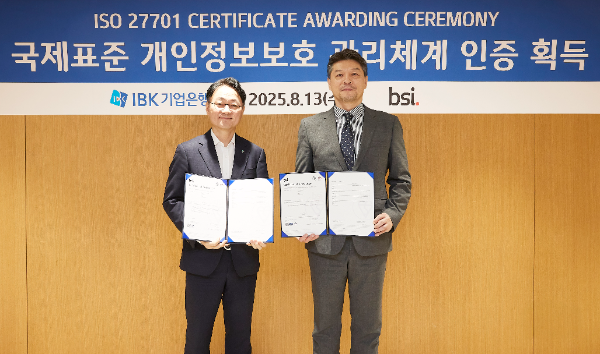 13일 서울 을지로 기업은행 본점에서 열린 ‘ISO27701 인증 수여식‘에서 박병삼 기업은행 정보보호최고책임자(왼쪽)와 임성환 BSI 코리아 대표이사(오른쪽)가 수여식을 마치고 기념촬영을 하고 있는 모습. ⓒ IBK기업은행