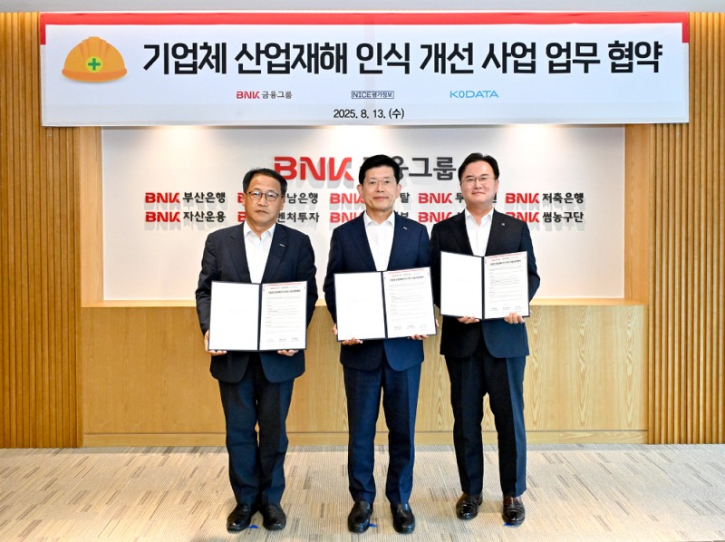 BNK금융그룹, 금융권 최초 지역 기업 산업재해 예방 사업 추진