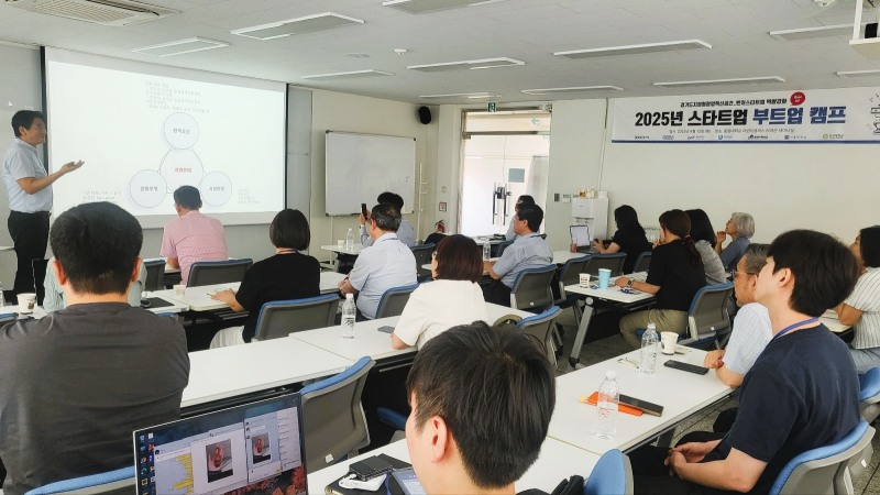 중앙대학교 창업보육센터, '2025년 스타트업 부트업 캠프' 성료