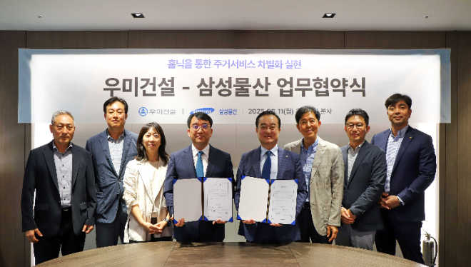 지난 11일 린스퀘어에서 우미건설 배영한 총괄사장(가운데 우)과 삼성물산 김상국 부사장(가운데 좌) 등 관계자들이 건설부문과 주거 서비스 기술 협력을 위한 전략적 파트너십을 체결하고 기념사진을 찍고 있다