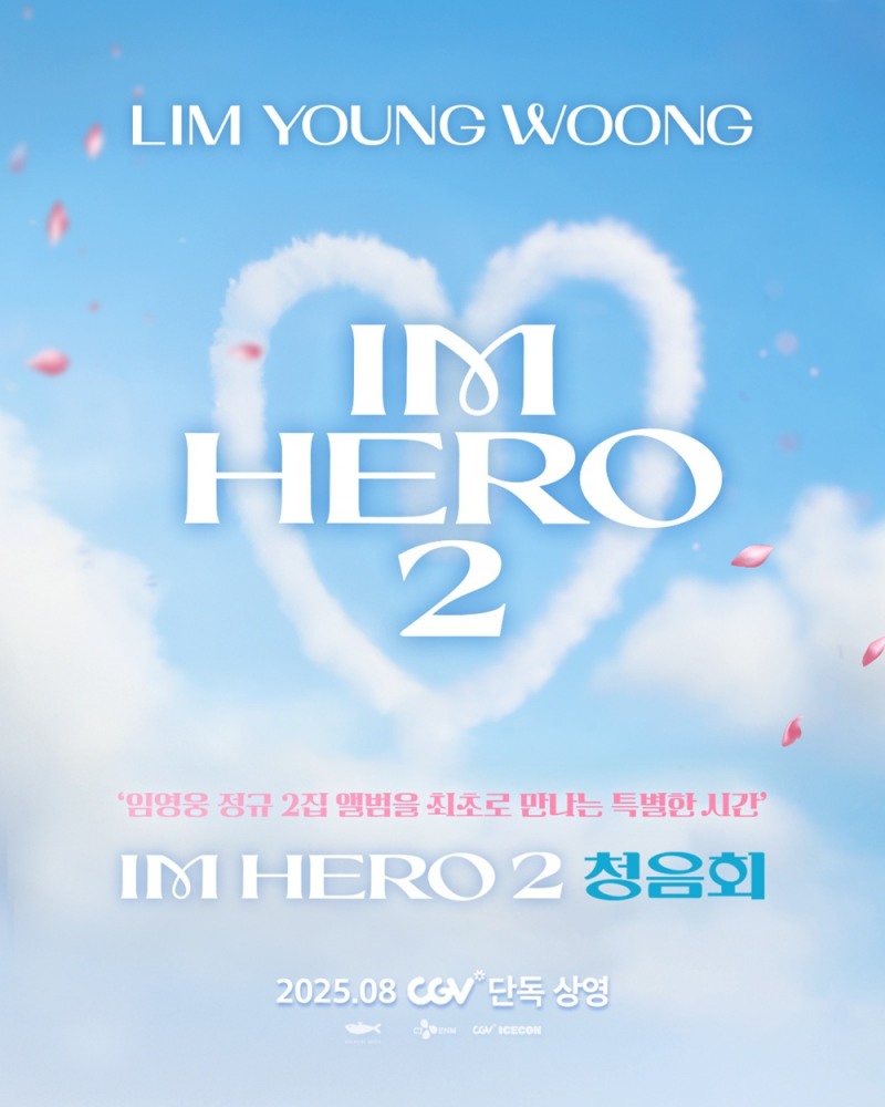 임영웅, 28일 정규 2집 청음회 개최…21일 예매 오픈