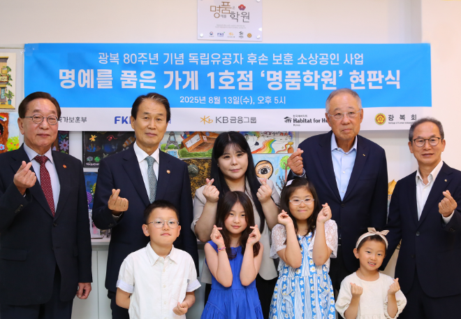 독립유공자 후손 소상공인 대상 ‘맞춤형 리모델링’ 지원사업 1호점 현판식 진행 ⓒKB금융그룹