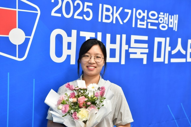 최정 9단이 IBK기업은행배에서 세 번째 우승을 차지했다. / 한국기원 제공.