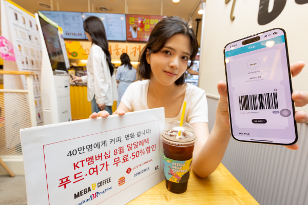 KT멤버십이 8월 달달혜택 라인업을 공개했다. 사진은 고객들이 서울시 중구에 위치한 메가MGC커피 매장에서 혜택을 이용하는 모습