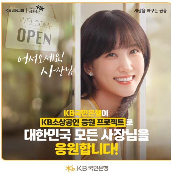 KB국민은행이 상반기 포용금융에 가장 많은 관심을 쏟은 것으로 나타났다.