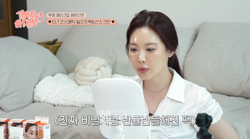 사진=ELT코스메틱