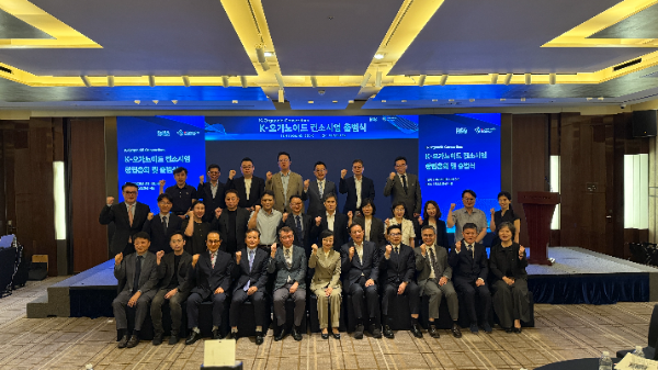 K-오가노이드 컨소시엄 창립총회 및 출범식 기념사진 (첫번째 줄 왼쪽에서 두번째 유종만 대표이사)