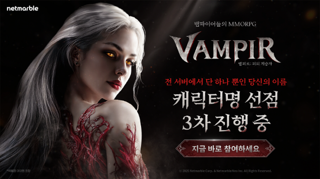 ⓒ넷마블