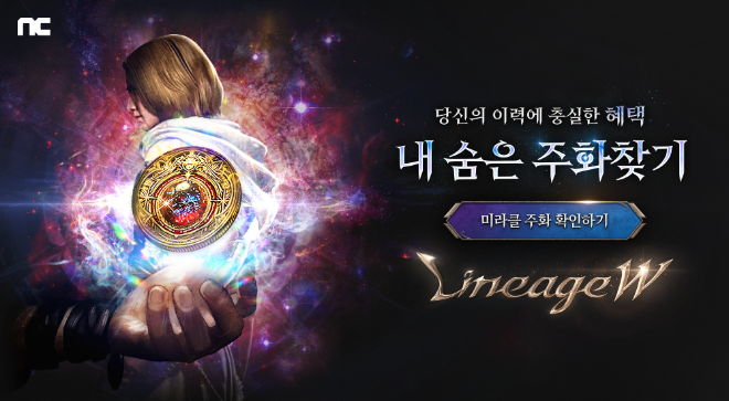 ⓒ엔씨소프트