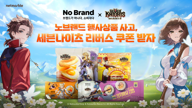 ⓒ넷마블