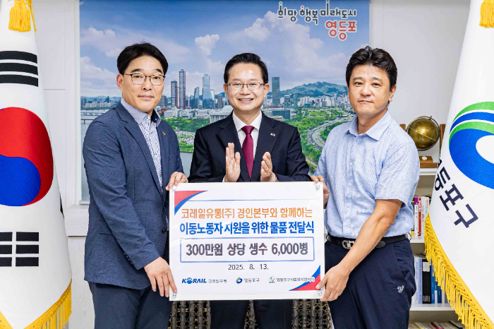 코레일유통, 영등포구청과 손잡고 지역 일자리 창출