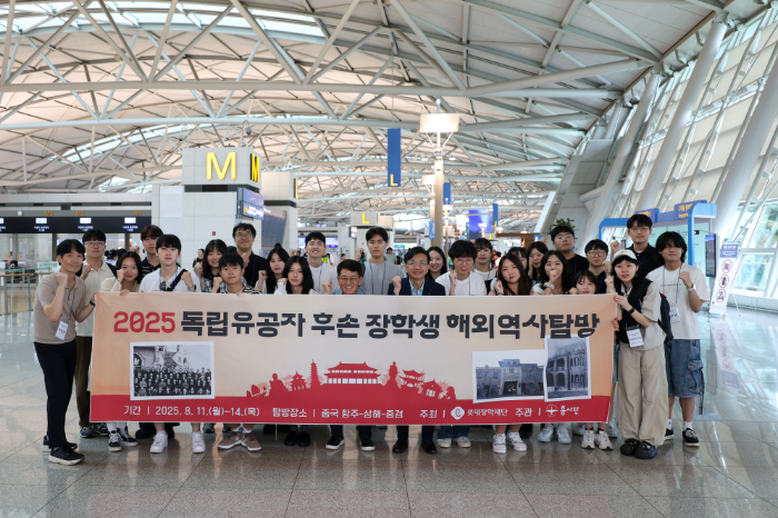 11일, 롯데장학재단 독립유공자 후손 장학생들이 중국으로 해외역사탐방을 떠나기 전 기념사진을 촬영하고 있다.