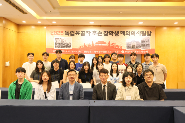 해외역사탐방에 참여한 독립유공자 후손 장학생 및 관계자들이 기념사진을 촬영하고 있다.