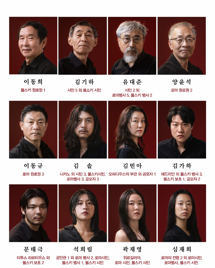 고려대 개교 120주년 기념공연, 셰익스피어작 '코리올라누스'