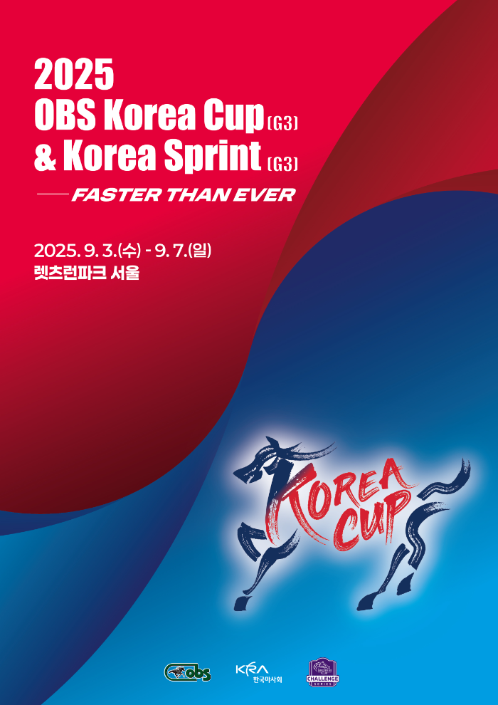 2025 OBS 코리아컵 & 코리아스프린트 초읽기 돌입