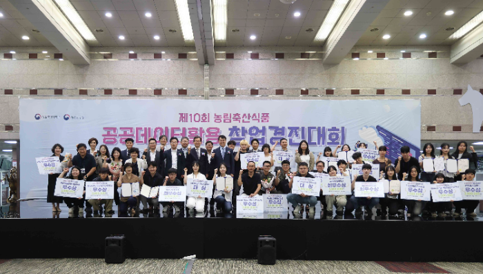 한국마사회, ‘제10회 농림축산식품 공공데이터활용 창업경진대회’ 시상식 개최