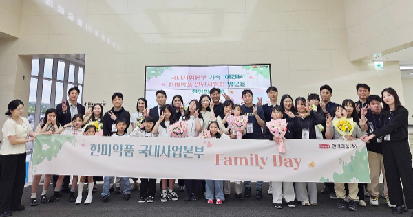 한미약품 국내사업본부 ‘패밀리데이’가 열린 팔탄사업장에서 임직원과 가족들이 기념 사진을 촬영하고 있다. ⓒ 한미약품