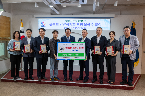 최대호 안양시장(왼쪽부터 5번째), 이평화 광복회 안양시지회장(왼쪽부터 6번째), 정태영 정보보호부문 부행장(왼쪽부터 7번째), 서을구 농협IT노조위원장(왼쪽부터 4번째)이 기념사진 촬영을 하고 있다. ⓒ 농협중앙회