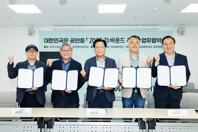 업무협약식 현장_좌로부터 강동문화재단 김영호 대표이사, 강북문화재단 서강석 대표이사, 예술경영지원센터 김장호 대표, 노원문화재단 강원재 이사장, 중랑문화재단 김덕구 대표이사.(사진제공=예술경영지원센터)