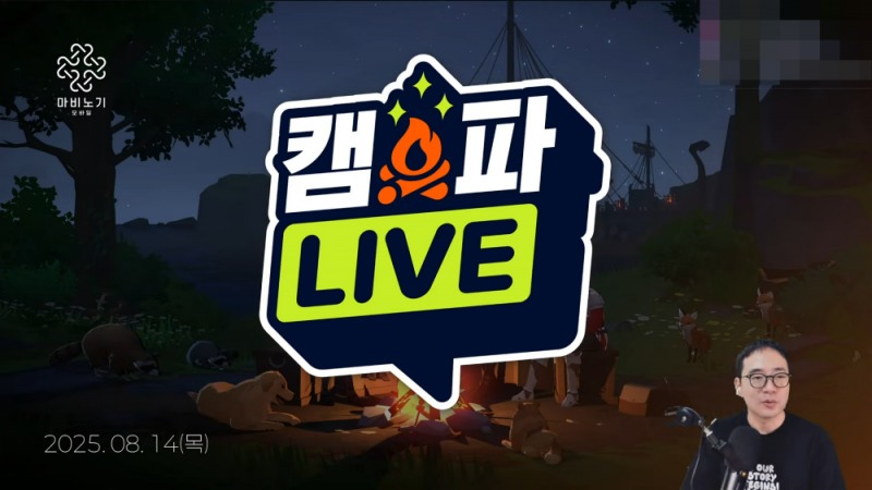 (출처='마비노기 모바일' 유튜브 채널).