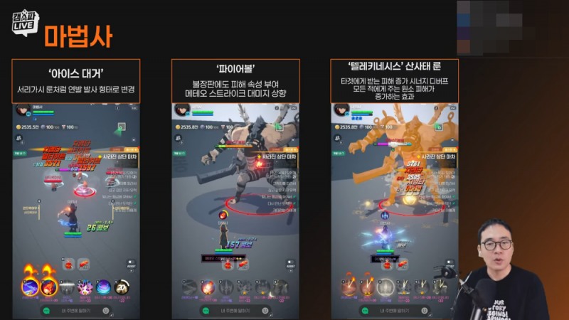 (출처='마비노기 모바일' 유튜브 채널).