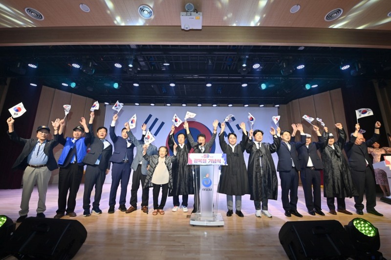 하남시 제80주년 광복절 기념식