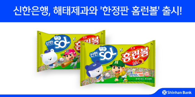 ⓒ신한은행