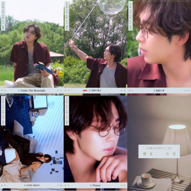 ‘26일 컴백’ 이석훈, 미니 5집 앨범 프리뷰 공개…섬세한 보컬 매료