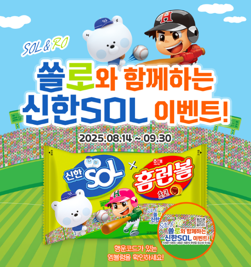 ⓒ해태제과