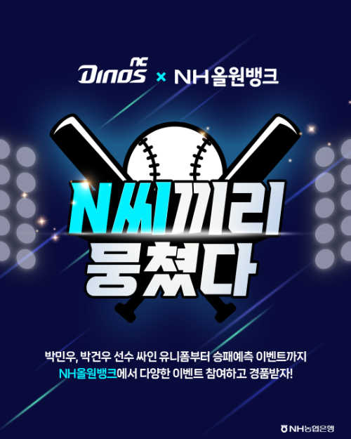 ⓒNH농협은행