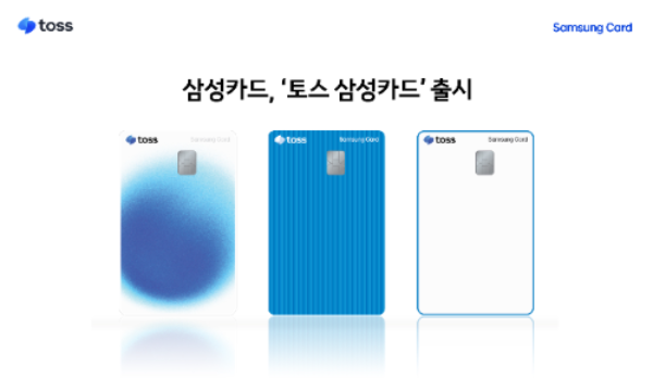 ⓒ삼성카드