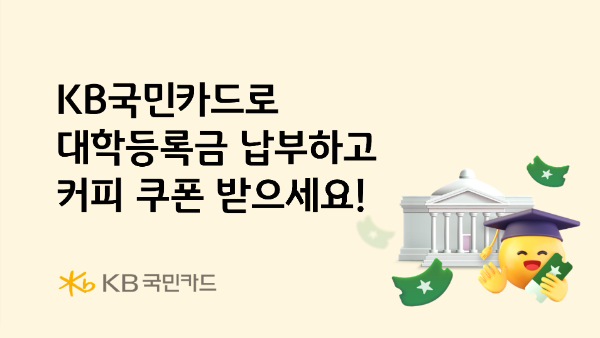 ⓒKB국민카드