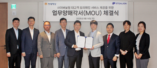 14일 서울시 종로구 현대해상 본사에서 현대해상 기업보험부문 윤의영전무(왼쪽에서 5번째)와 스틸리언 박찬암 대표이사(왼쪽에서 6번째)가 업무협약을 맺고 기념촬영을 하고 있다.ⓒ현대해상