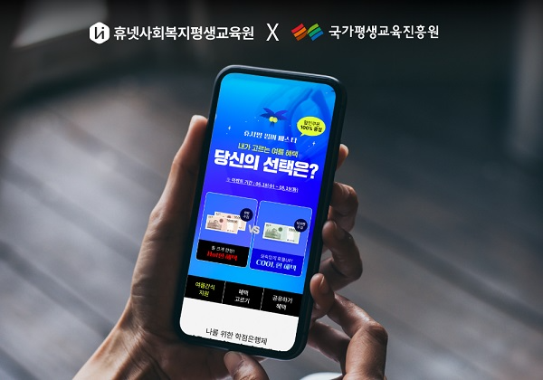 휴사평, 학점은행제 학위·자격증 과정 8월 수강생 모집.. 내일 마감
