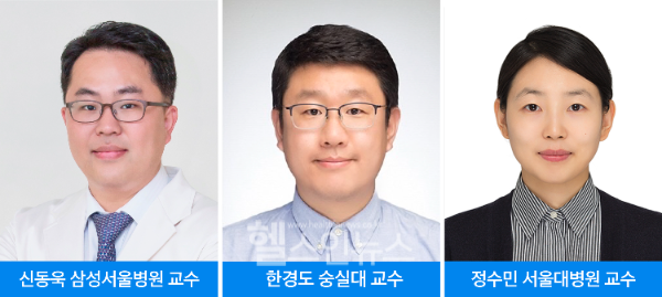 (왼쪽부터) 신동욱 삼성서울병원 교수, 한경도 숭실대 교수, 정수민 서울대병원 교수 (삼성서울병원 제공)