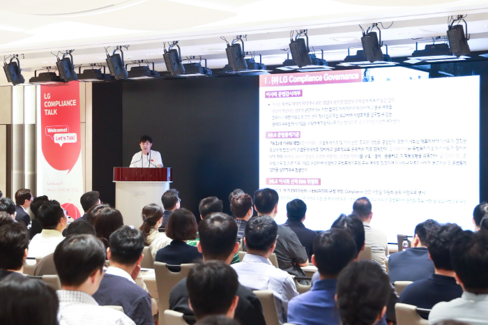 컴플라이언스 교육을 받는 ㈜LG 임직원들 모습
